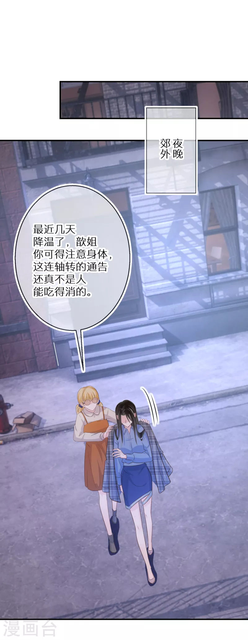 第69话 人若犯我，双倍奉还-第70话