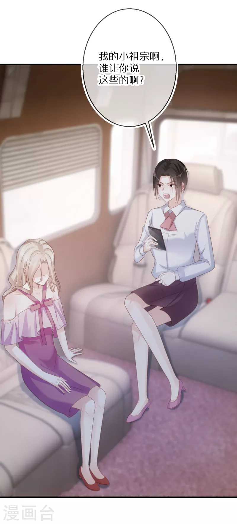 第69话 人若犯我，双倍奉还-第70话