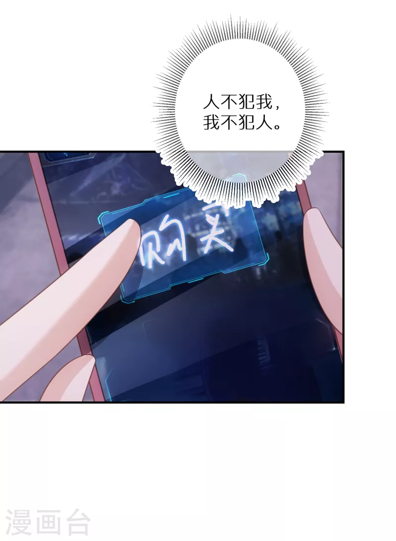 第69话 人若犯我，双倍奉还-第70话