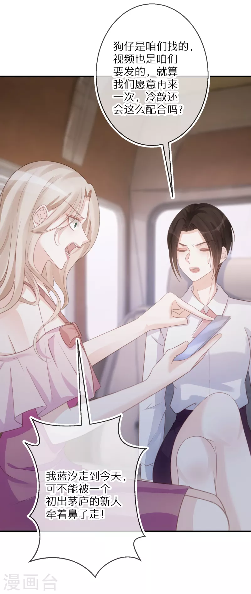 第69话 人若犯我，双倍奉还-第70话