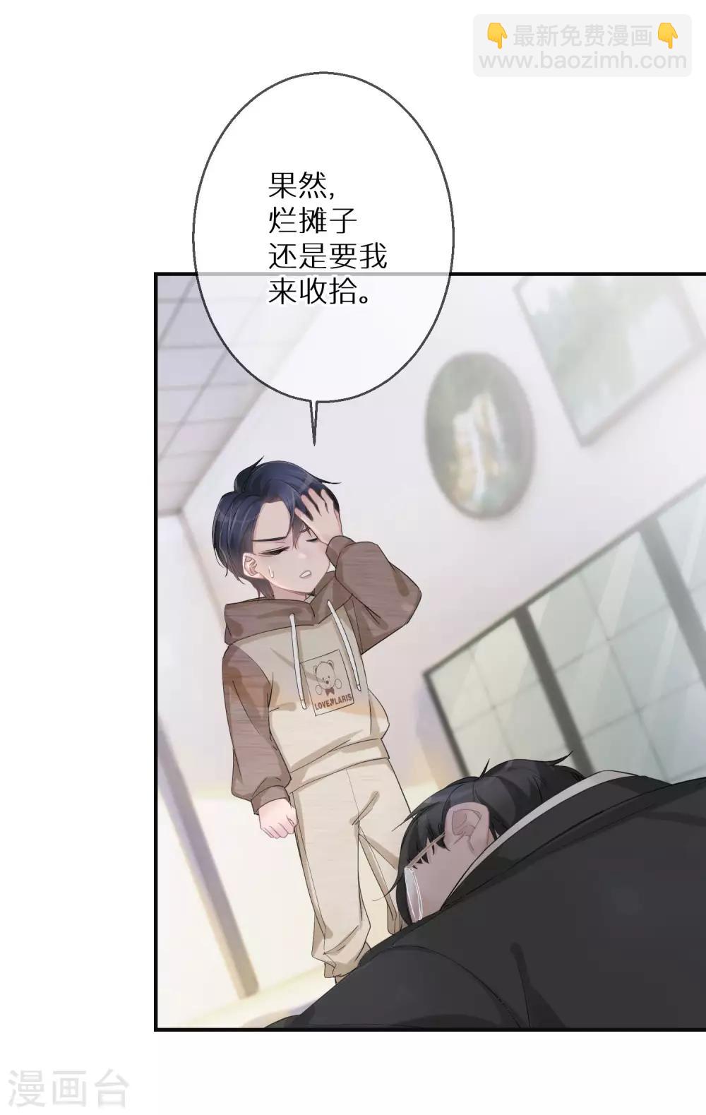 第7话 这世道不该如此-第8话