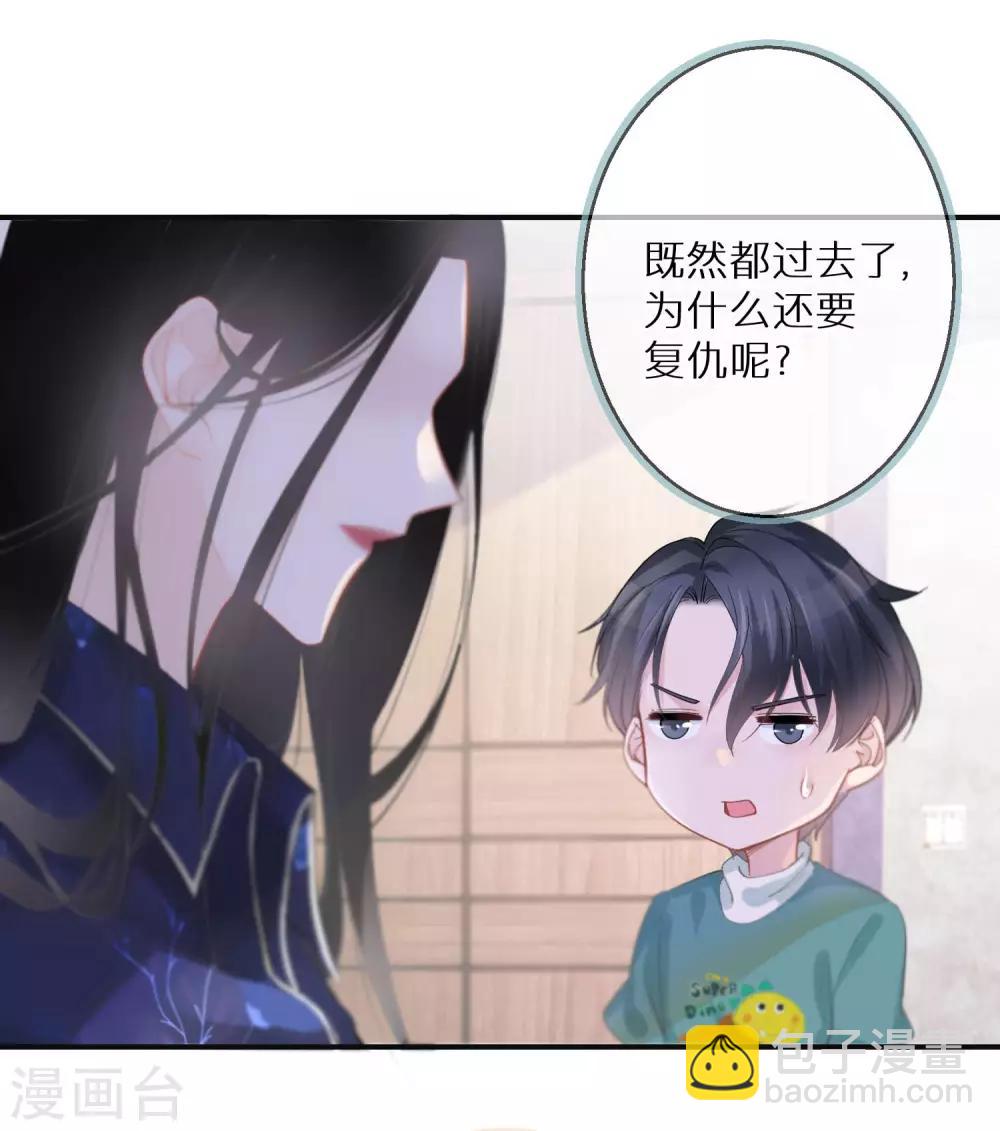 第7话 这世道不该如此-第8话