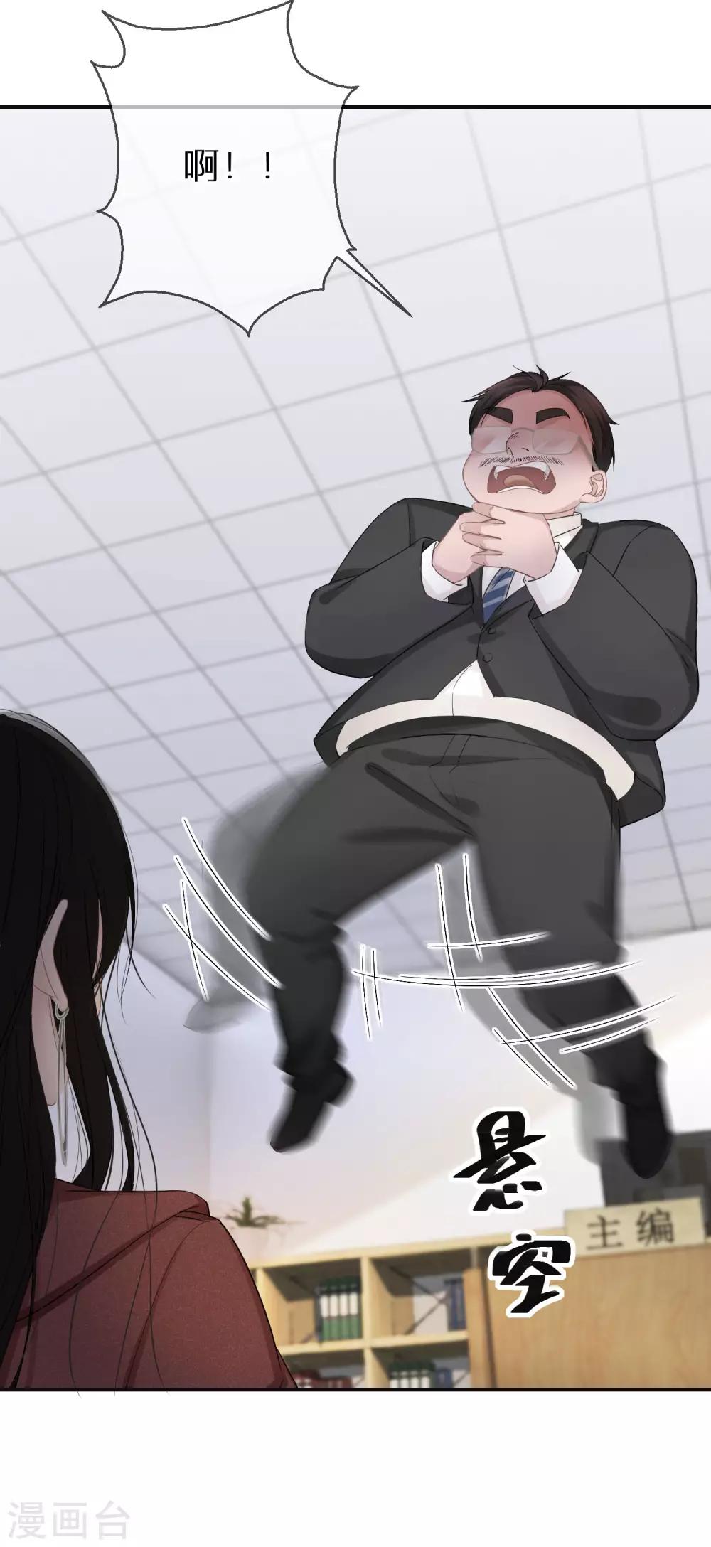 第7话 这世道不该如此-第8话