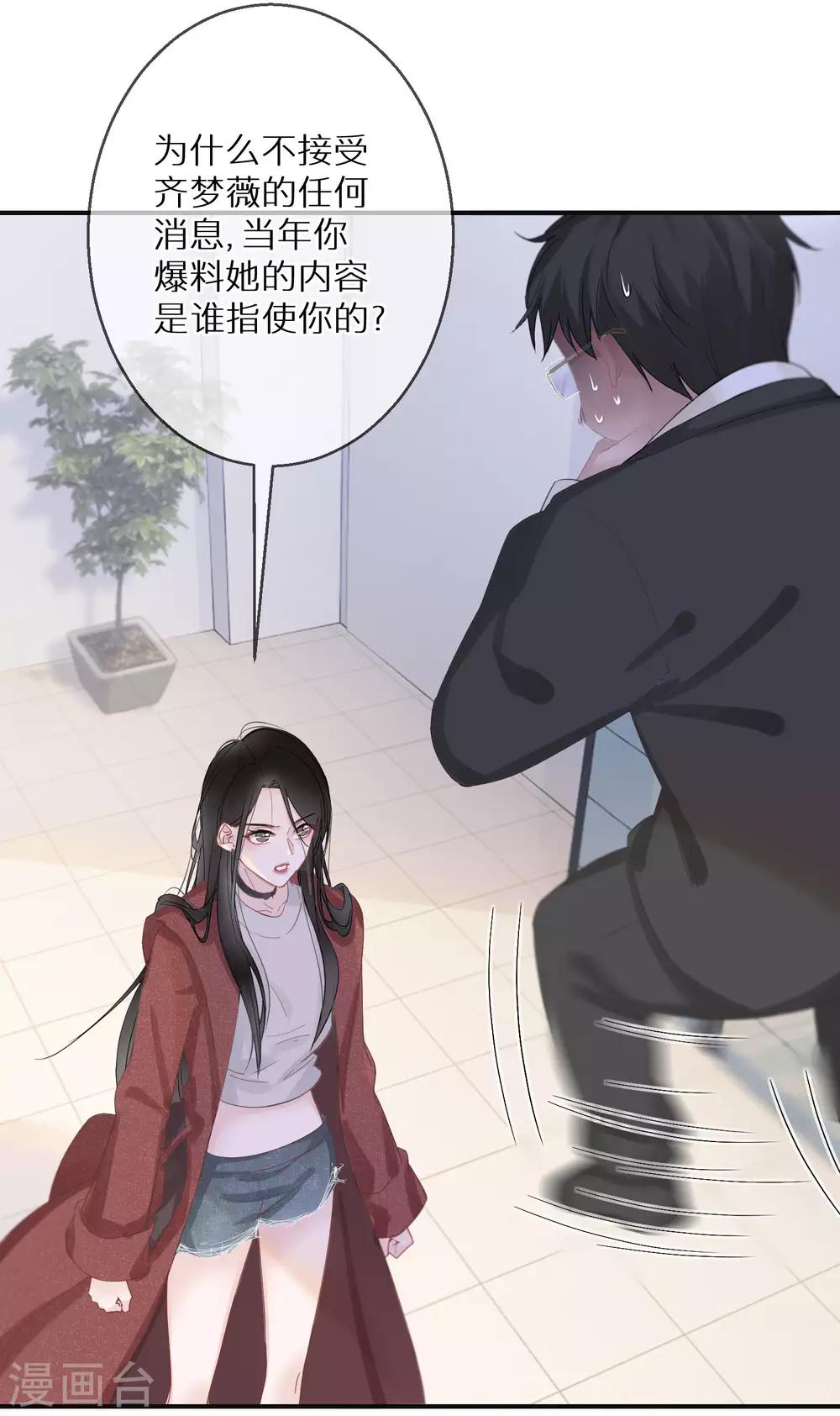 第7话 这世道不该如此-第8话