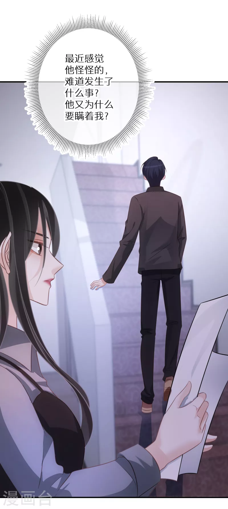 第71话 易容道具-第72话