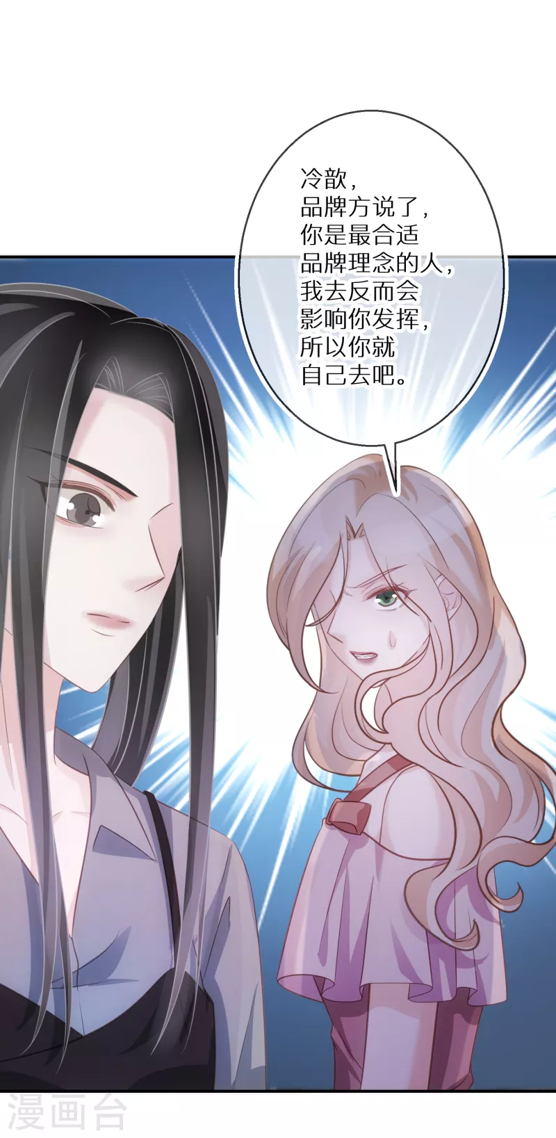 第71话 易容道具-第72话