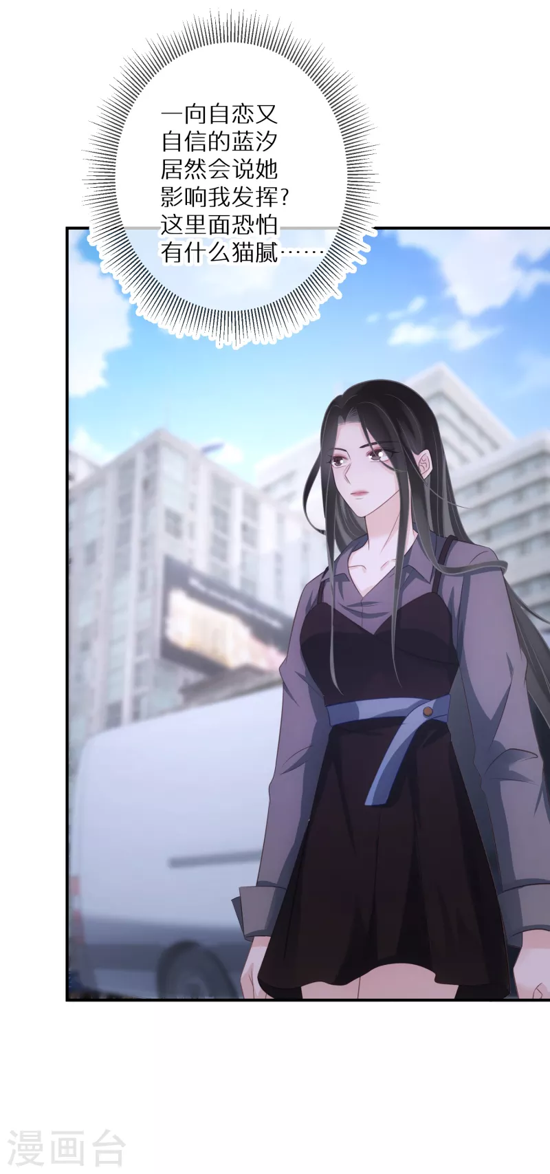 第71话 易容道具-第72话