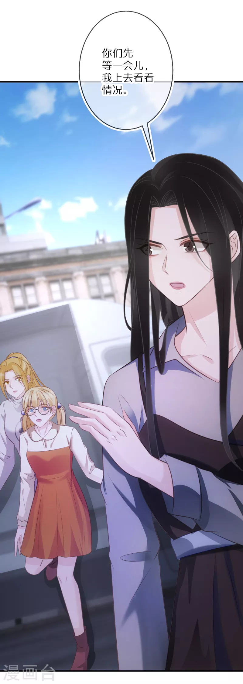 第71话 易容道具-第72话