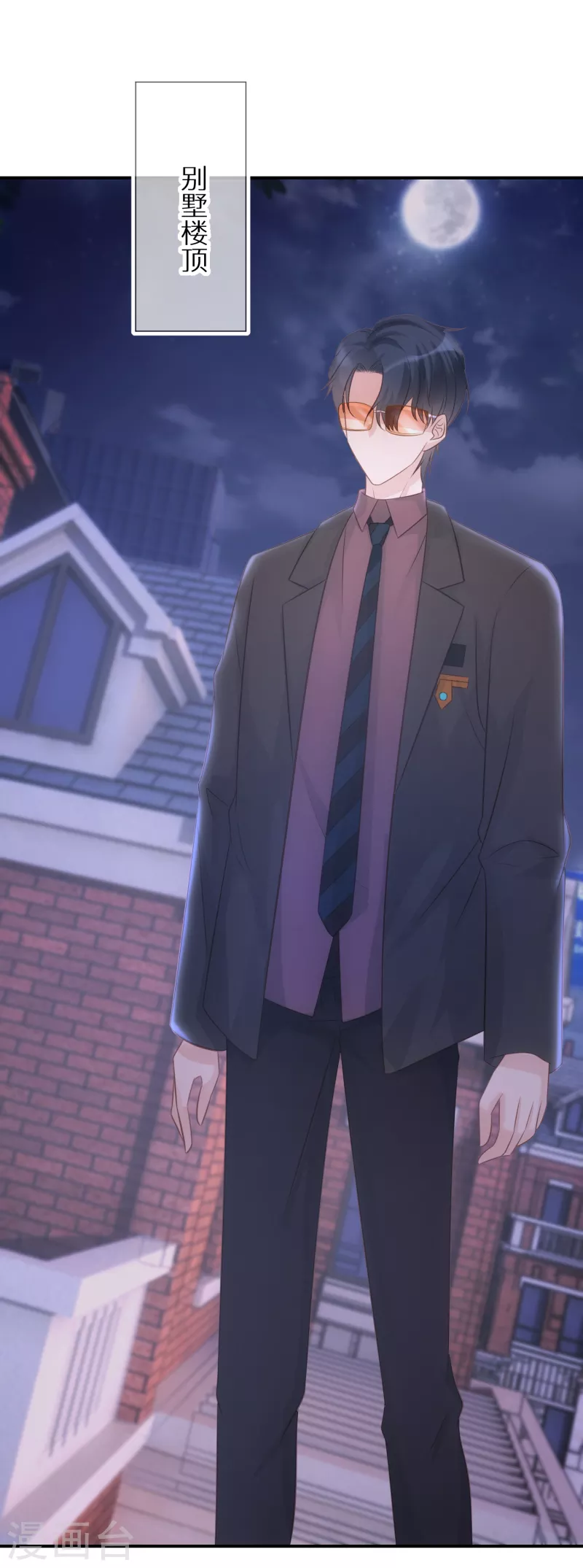 第71话 易容道具-第72话