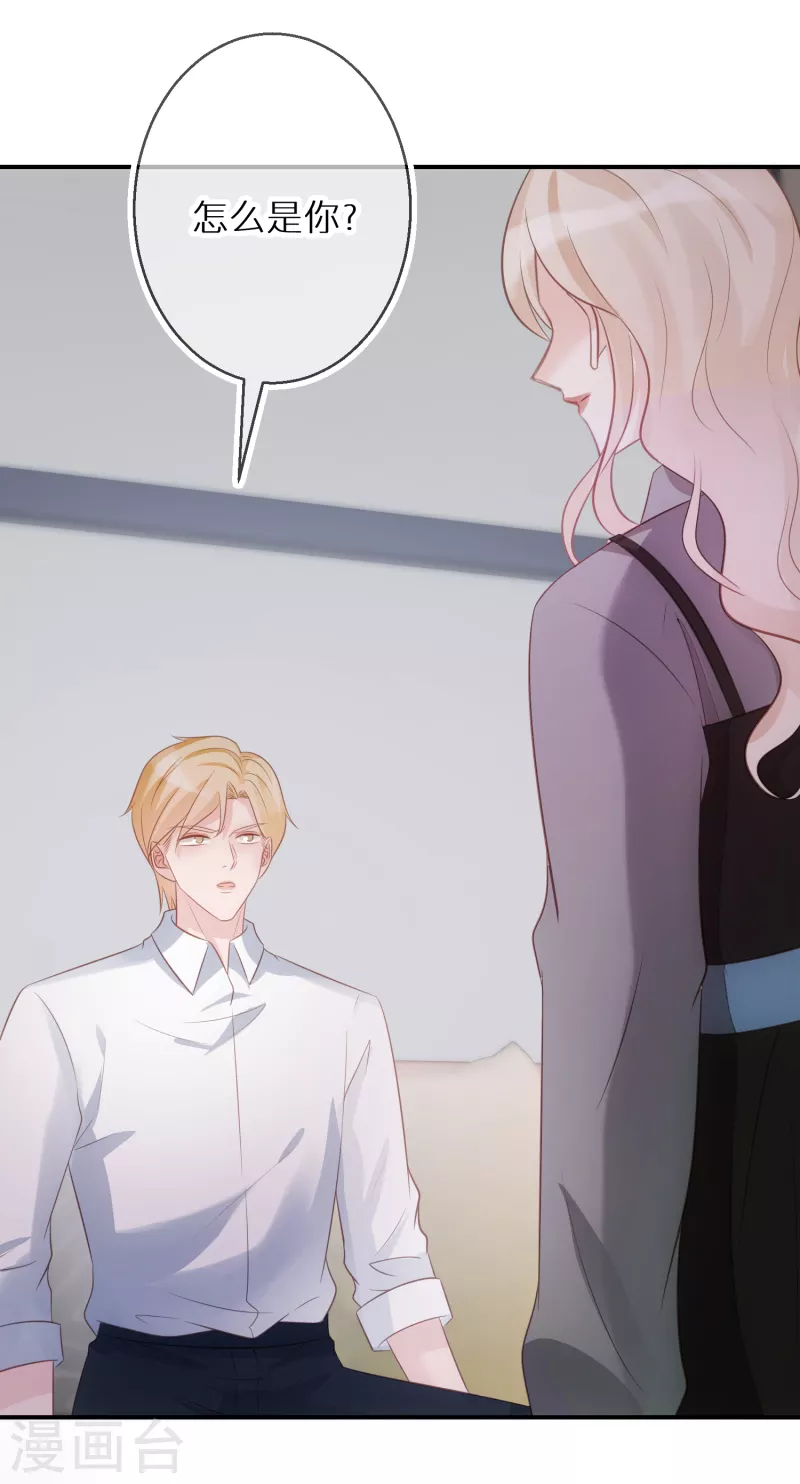 第71话 易容道具-第72话