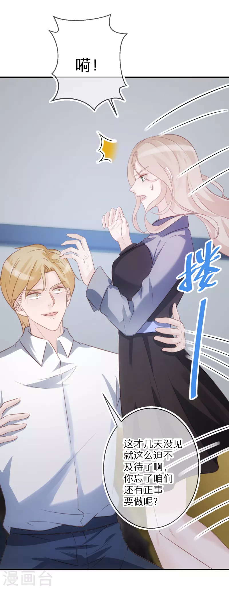 第71话 易容道具-第72话