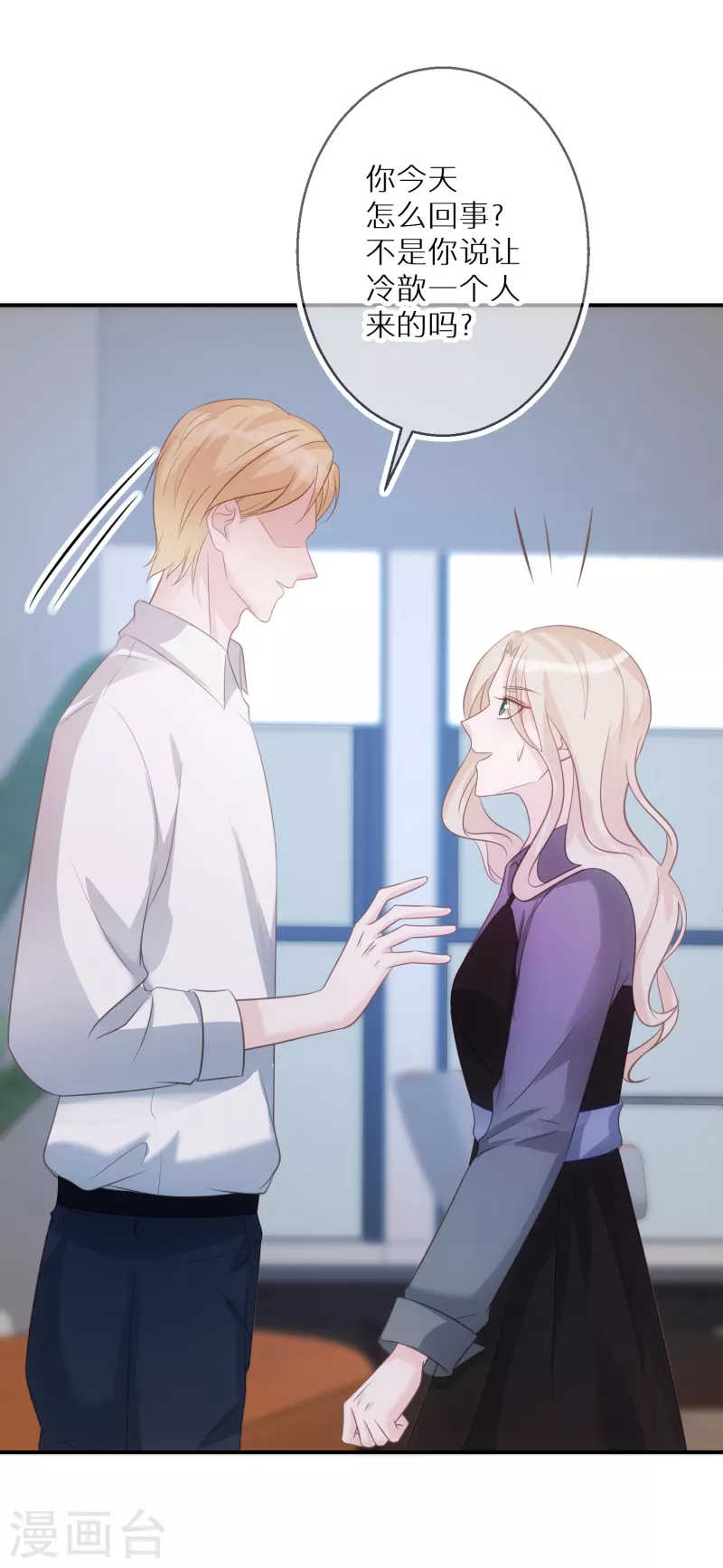 第71话 易容道具-第72话