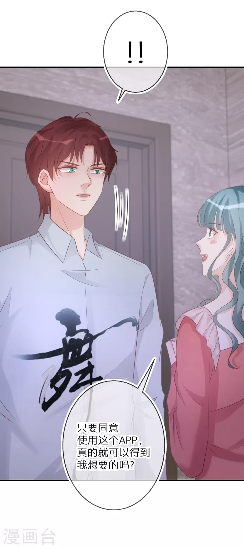 第71话 易容道具-第72话