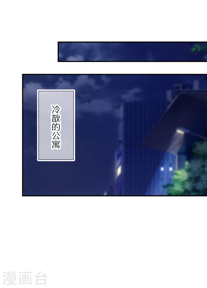 第71话 易容道具-第72话