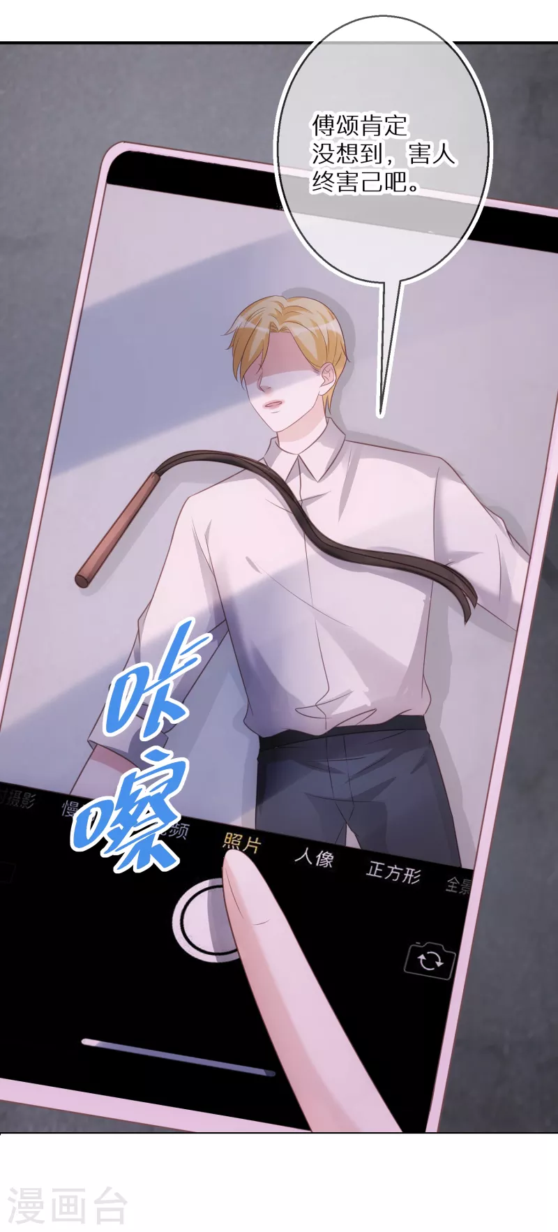 第73话 和魔鬼交易的代价-第74话