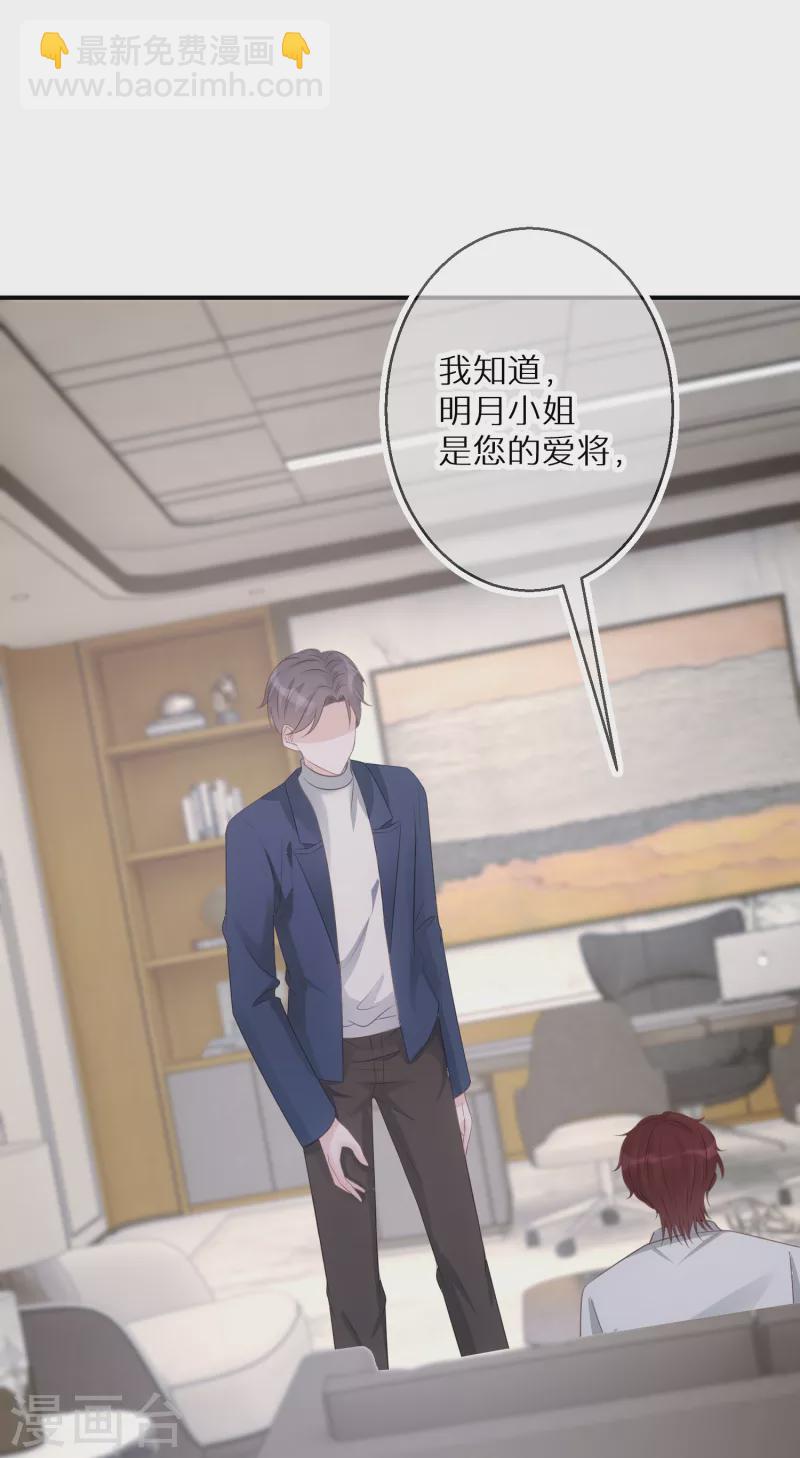 第73话 和魔鬼交易的代价-第74话