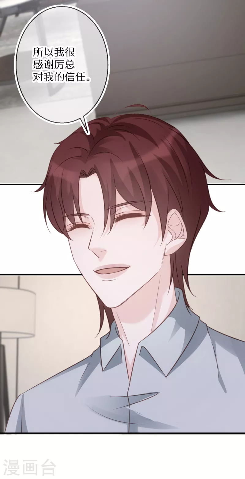 第73话 和魔鬼交易的代价-第74话