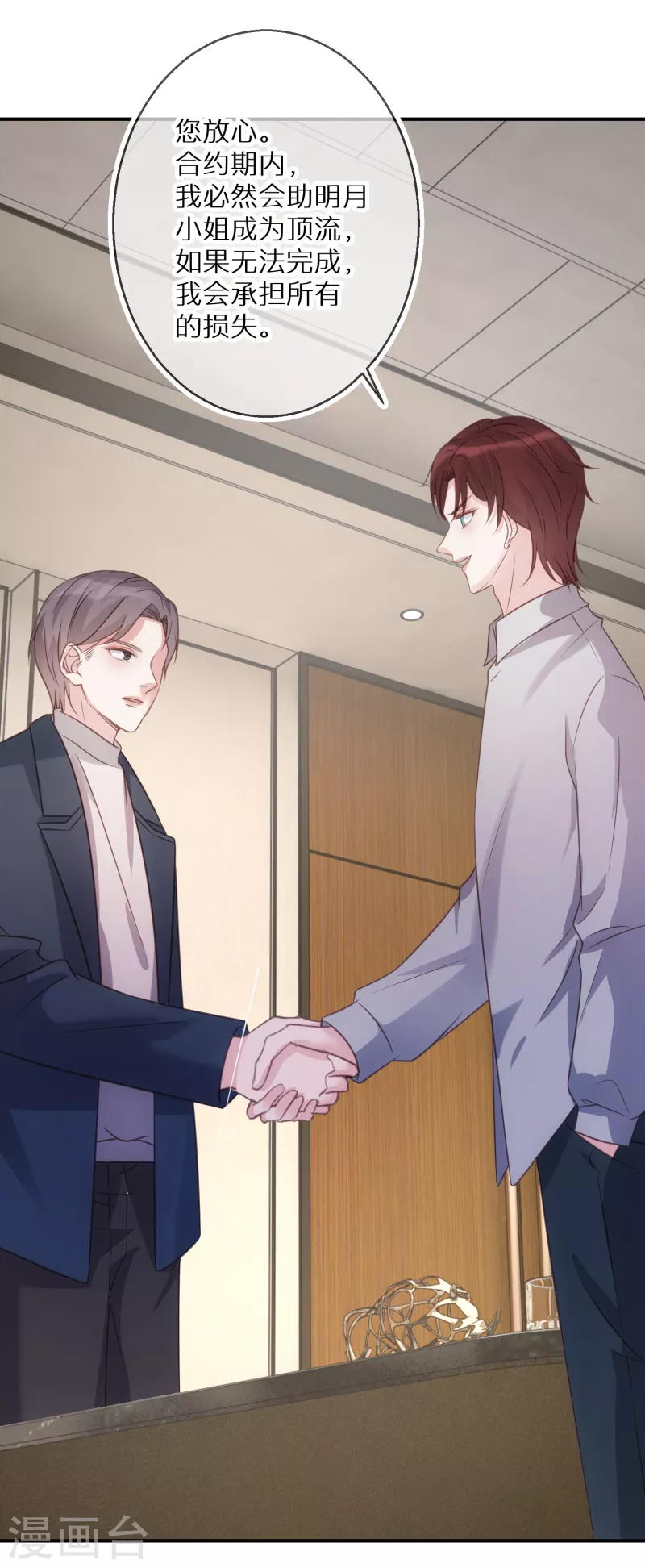 第73话 和魔鬼交易的代价-第74话