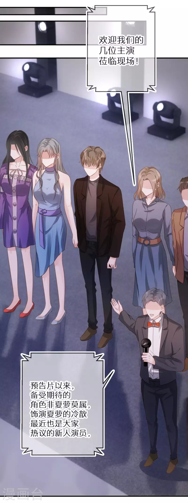 第73话 和魔鬼交易的代价-第74话