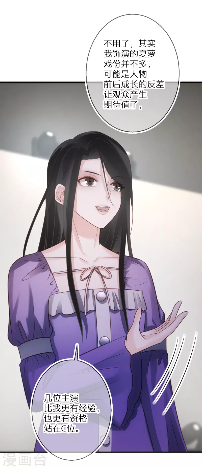 第73话 和魔鬼交易的代价-第74话