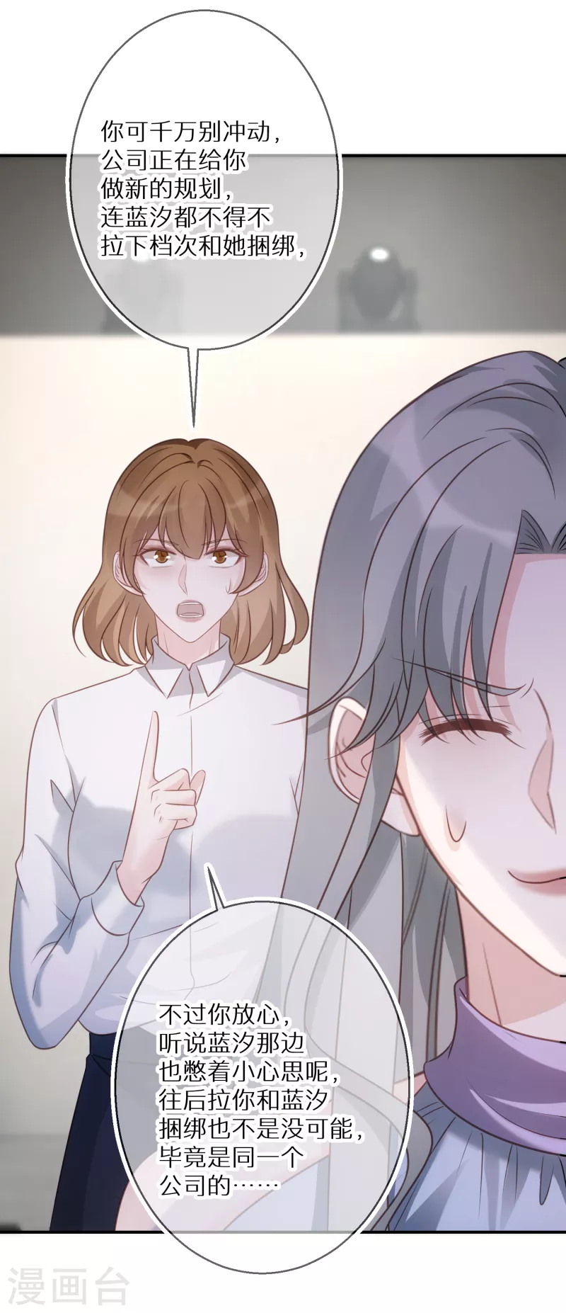 第73话 和魔鬼交易的代价-第74话