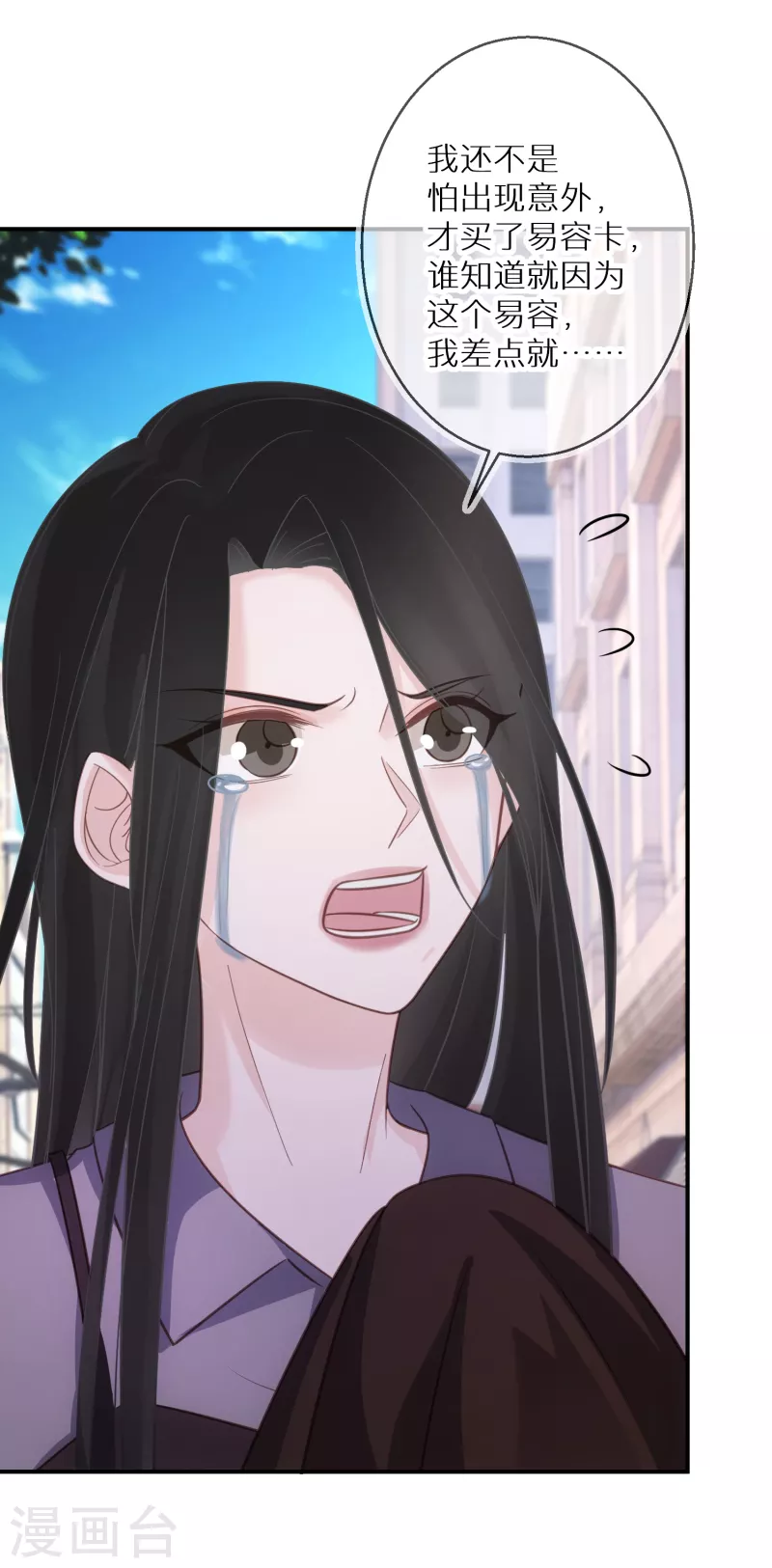 第73话 和魔鬼交易的代价-第74话