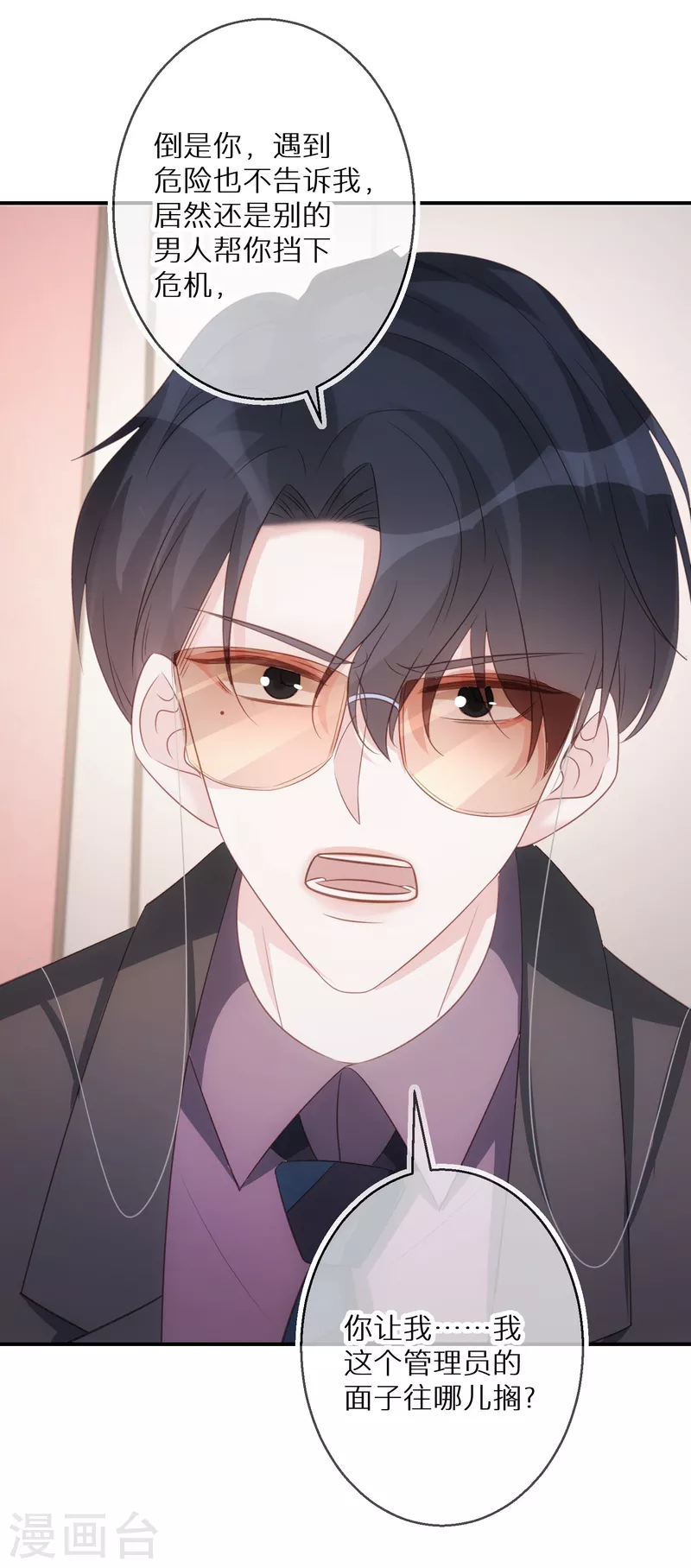 第75话 代替我-第76话