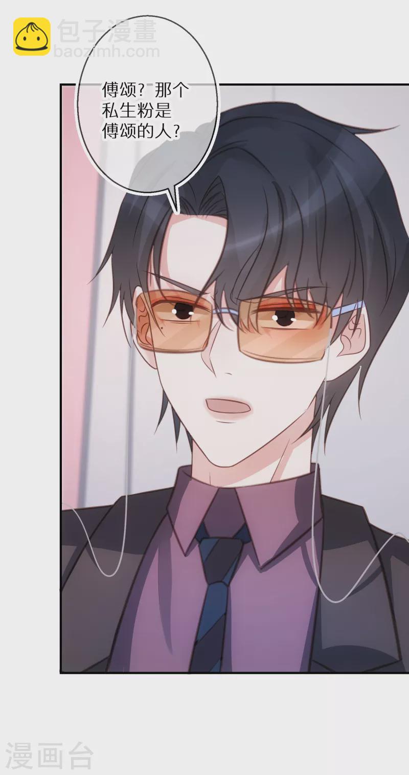 第75话 代替我-第76话