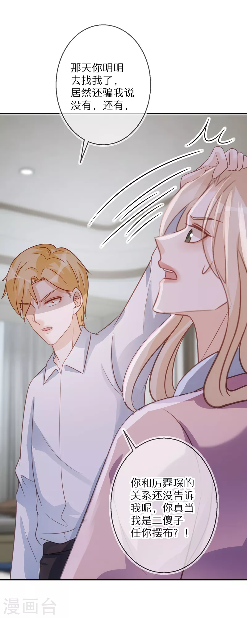 第75话 代替我-第76话