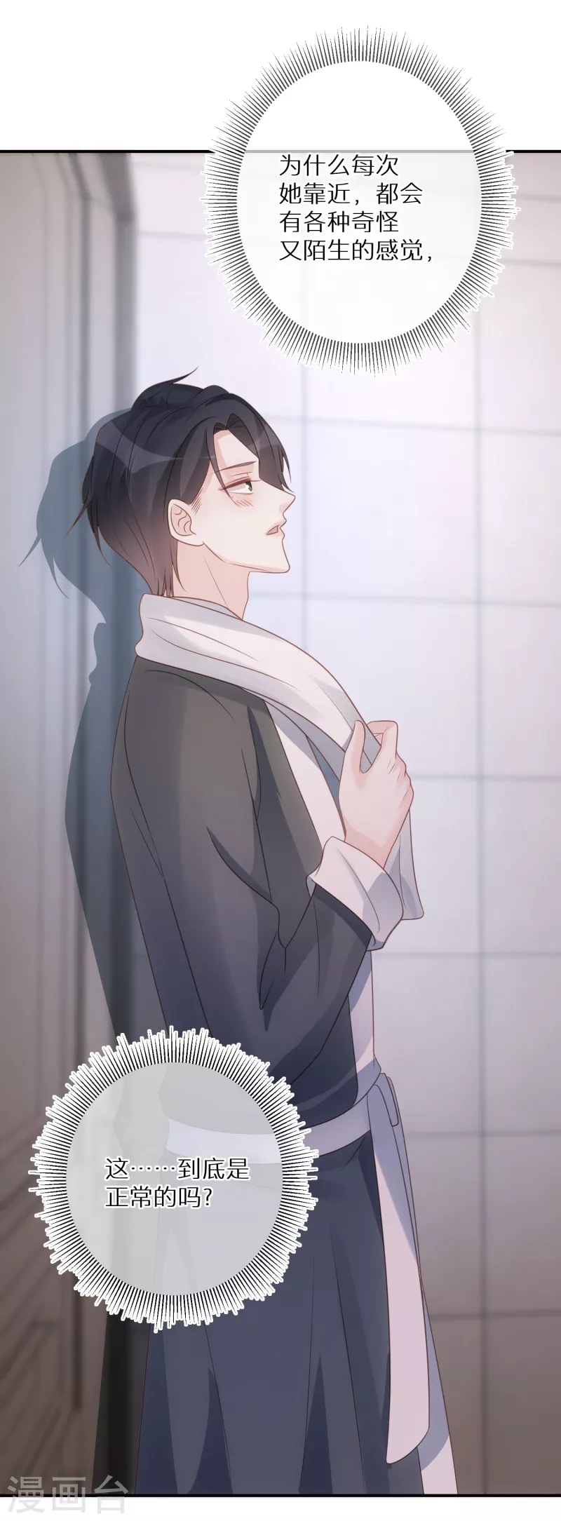 第77话 某种意义上的开车-第78话