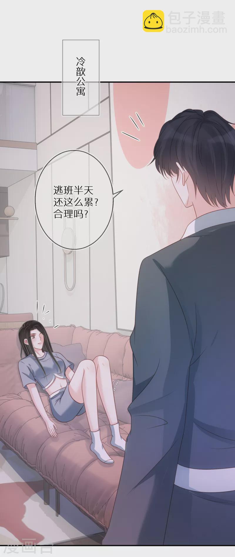 第77话 某种意义上的开车-第78话