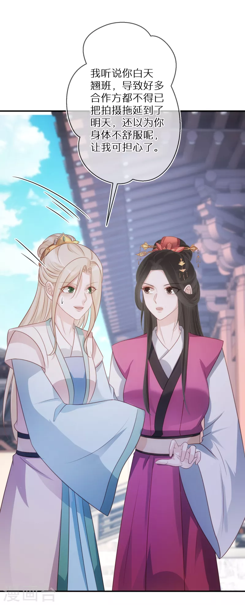 第77话 某种意义上的开车-第78话