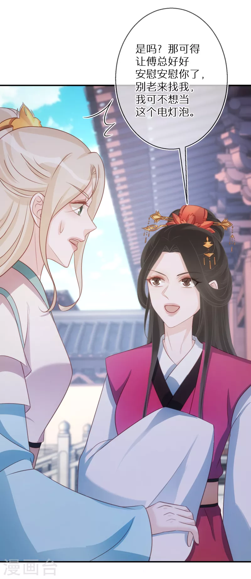 第77话 某种意义上的开车-第78话