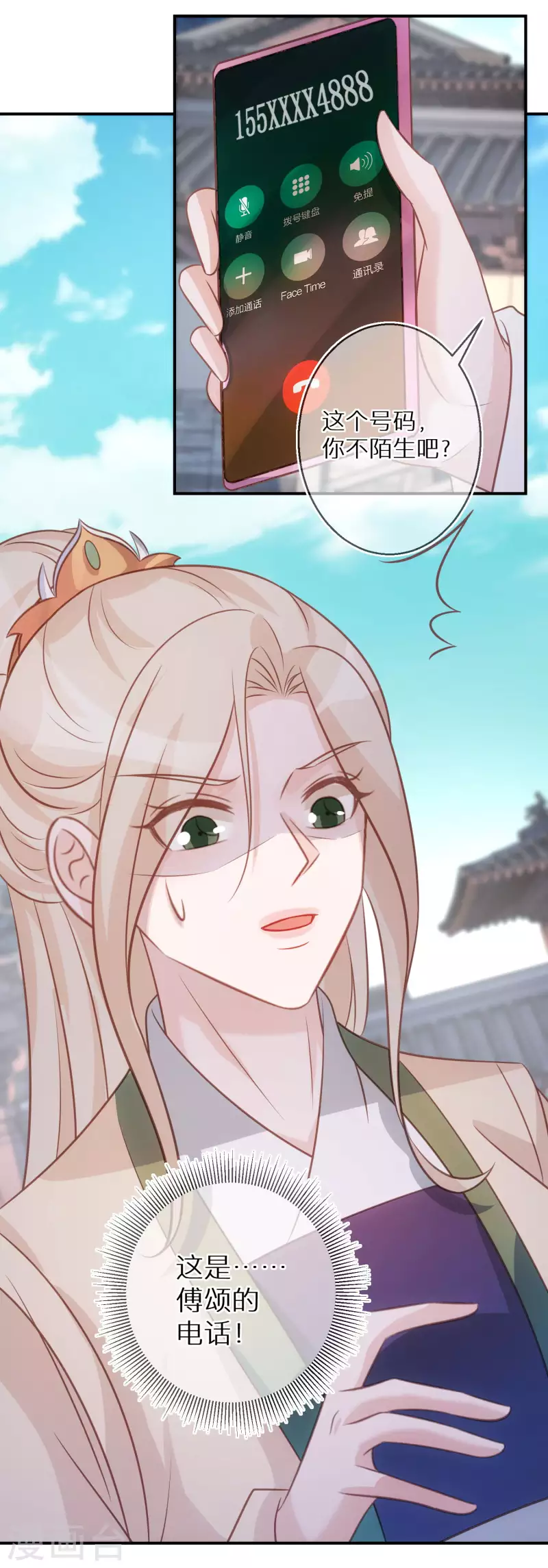 第77话 某种意义上的开车-第78话