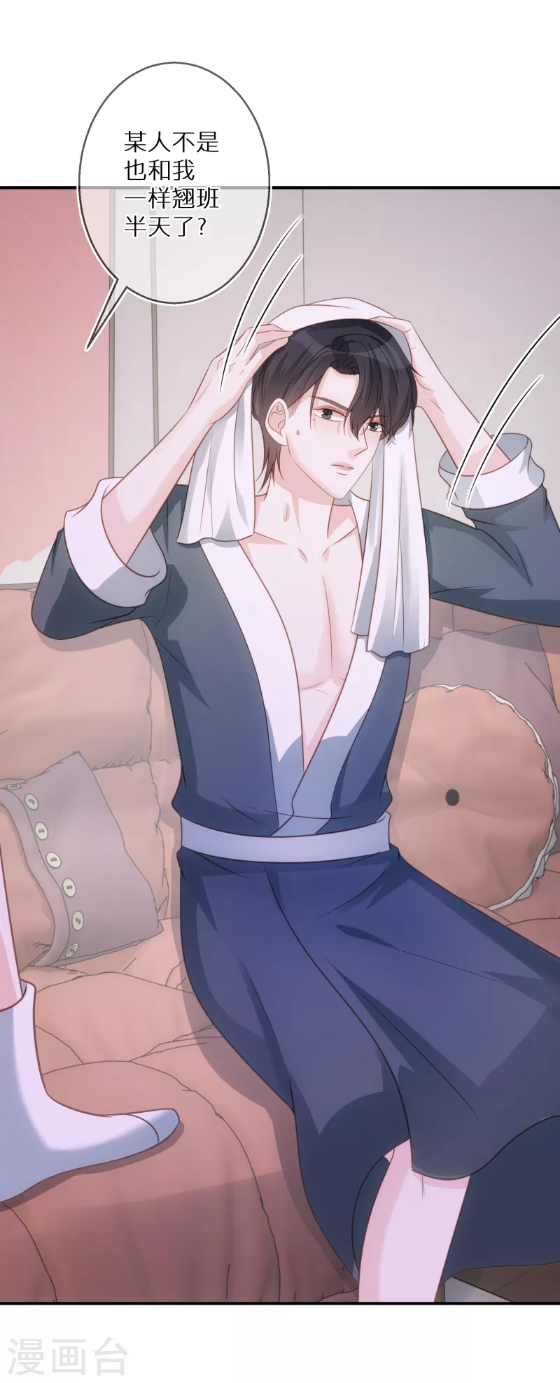 第77话 某种意义上的开车-第78话