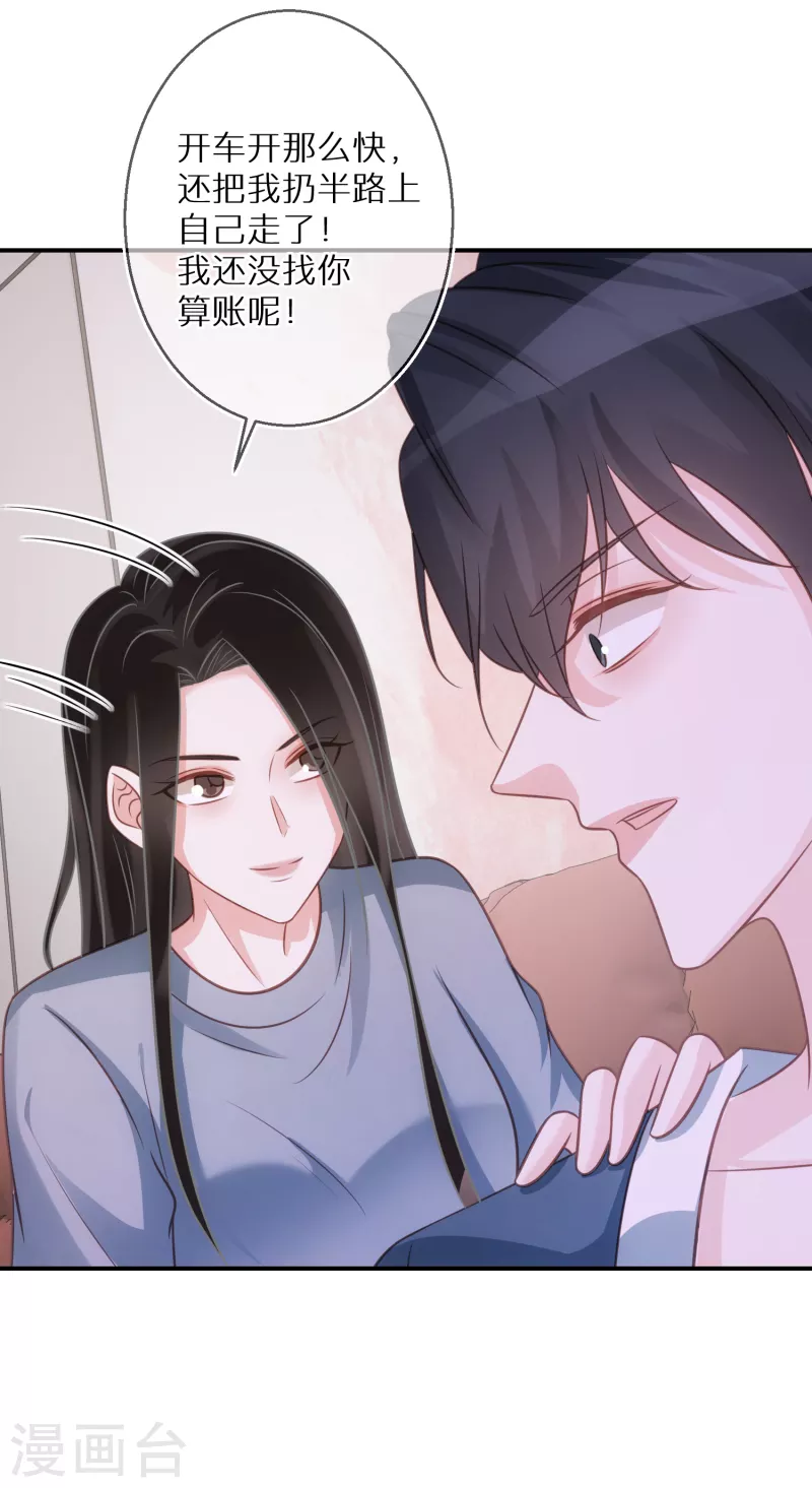 第77话 某种意义上的开车-第78话