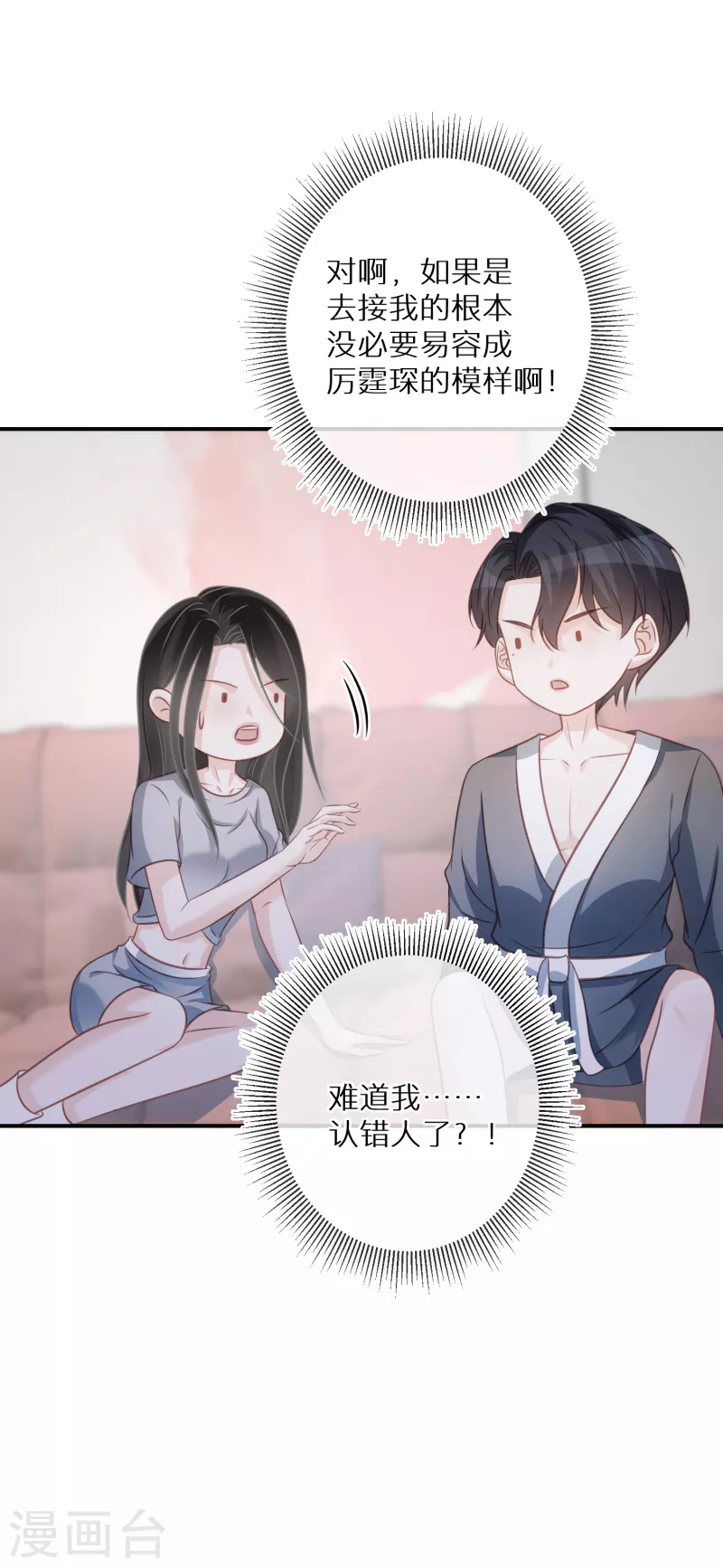 第77话 某种意义上的开车-第78话