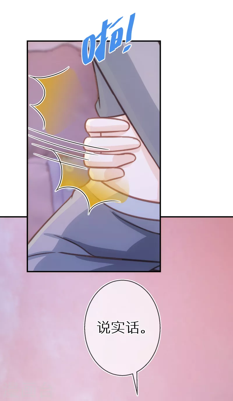 第77话 某种意义上的开车-第78话