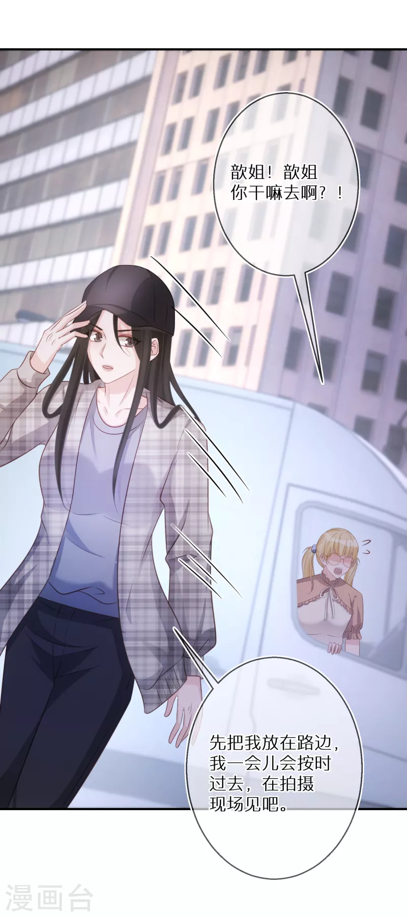 第79话 我欠你姐姐一条命-第80话