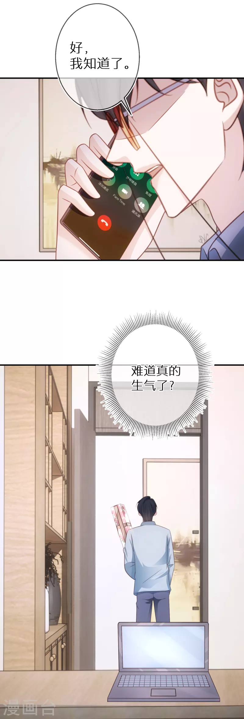 第79话 我欠你姐姐一条命-第80话