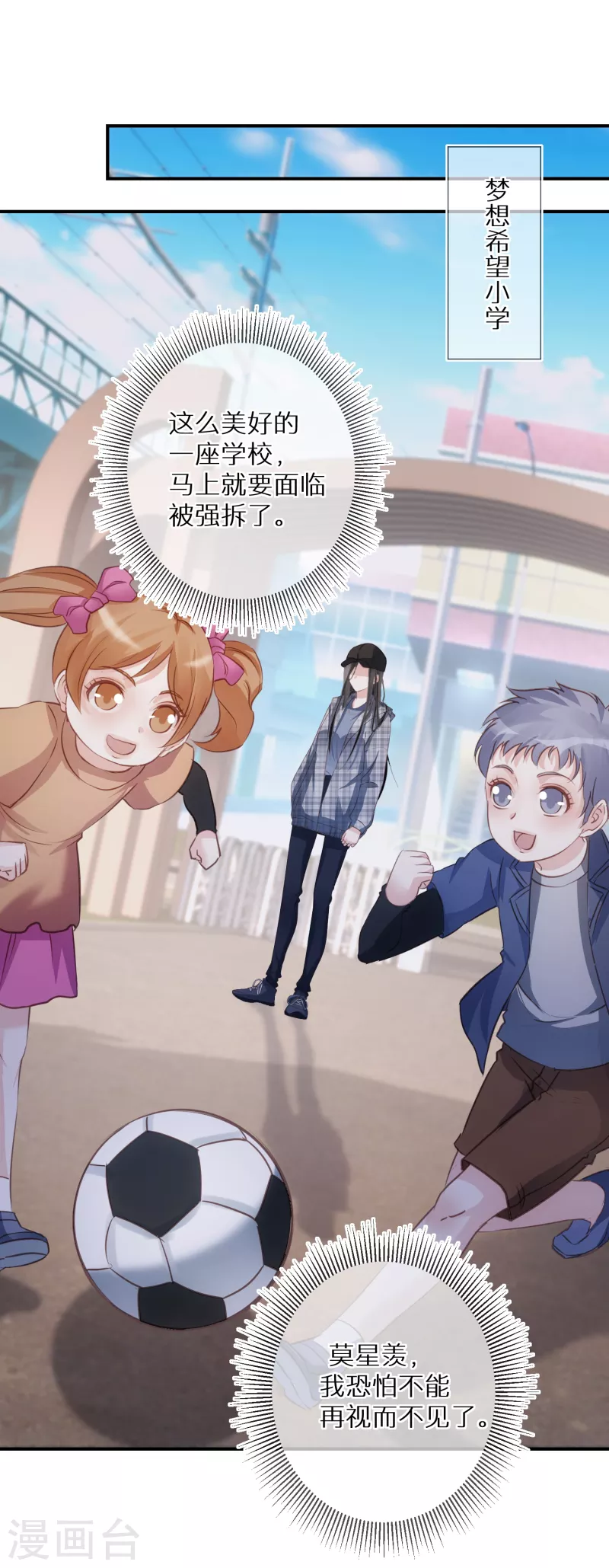 第79话 我欠你姐姐一条命-第80话