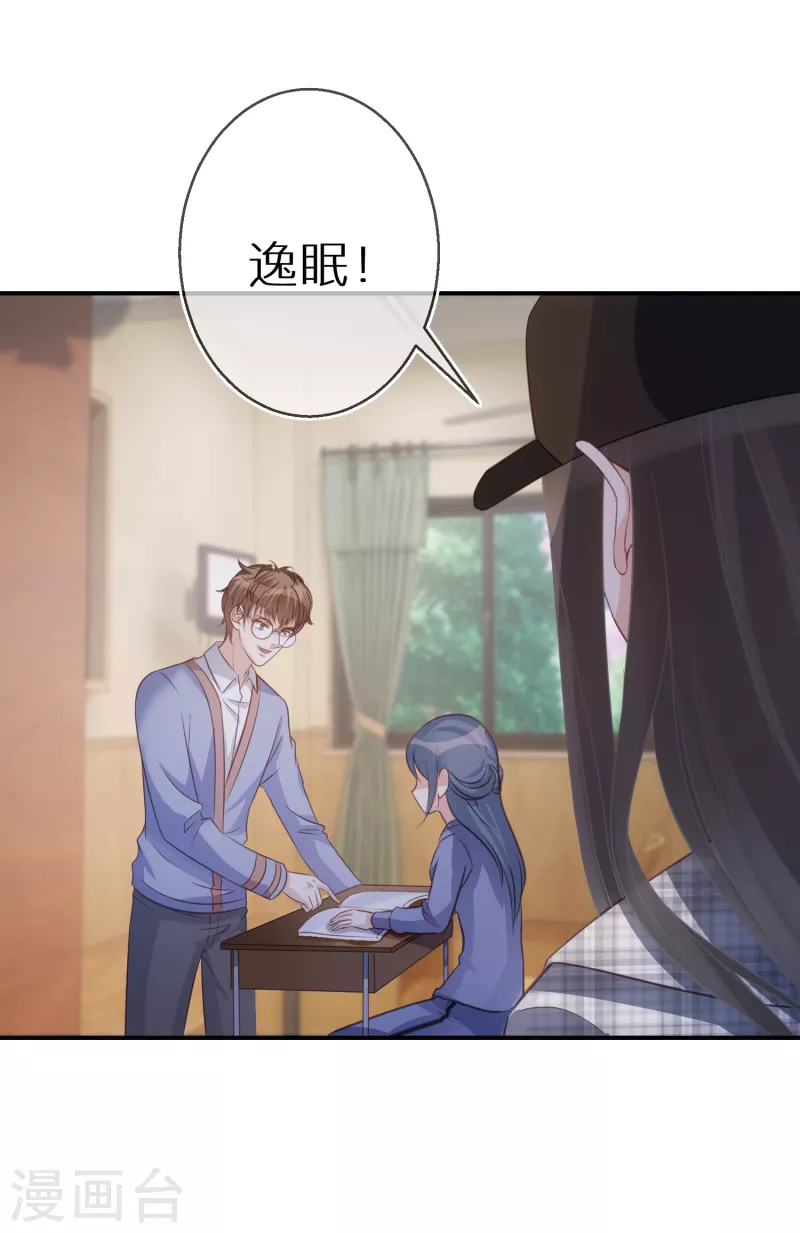 第79话 我欠你姐姐一条命-第80话