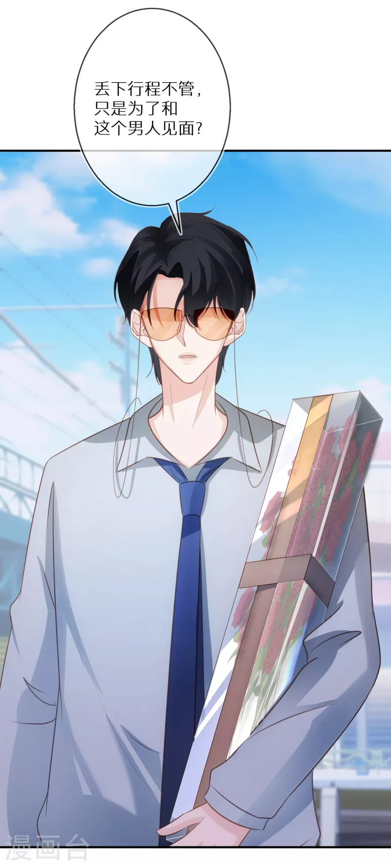 第79话 我欠你姐姐一条命-第80话