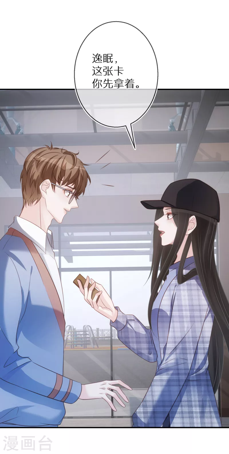 第79话 我欠你姐姐一条命-第80话