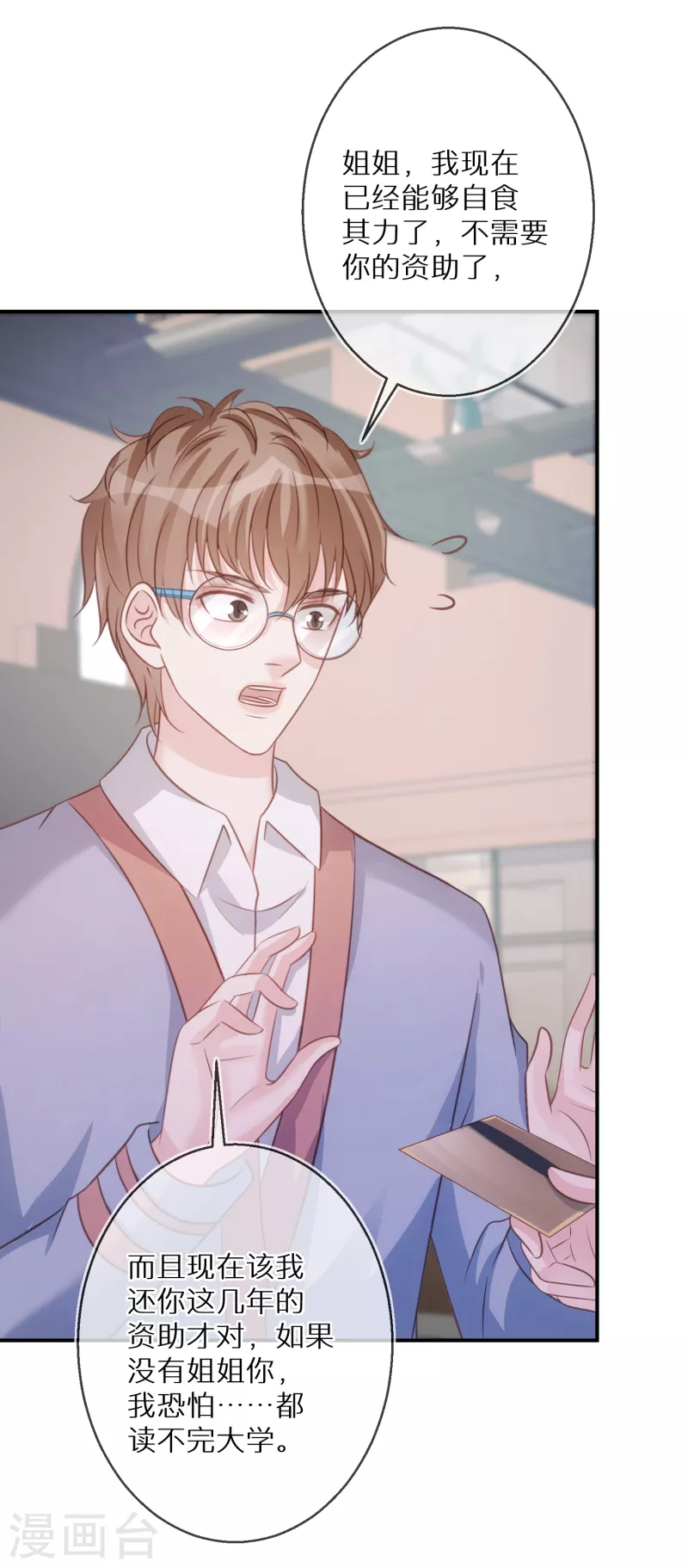 第79话 我欠你姐姐一条命-第80话