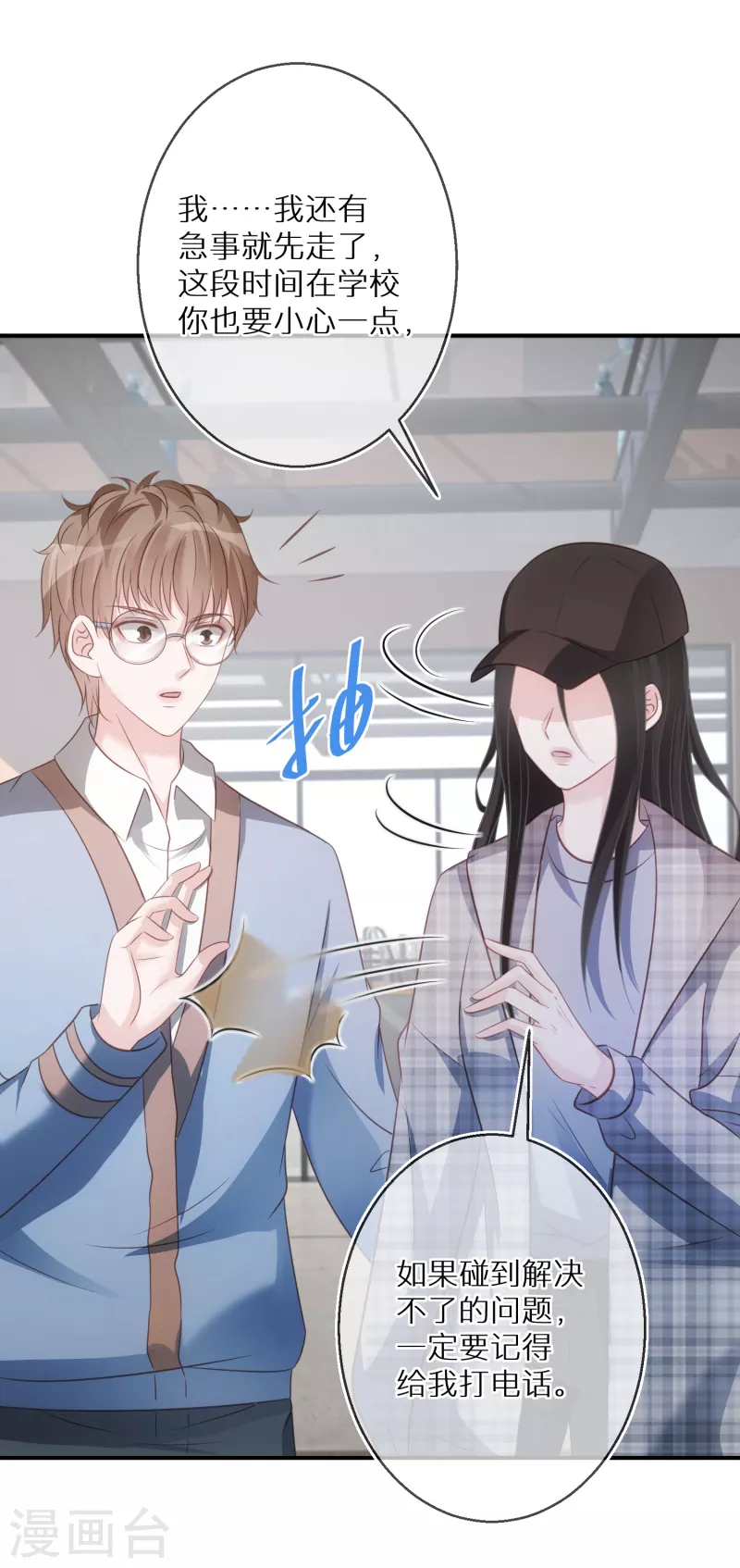 第79话 我欠你姐姐一条命-第80话