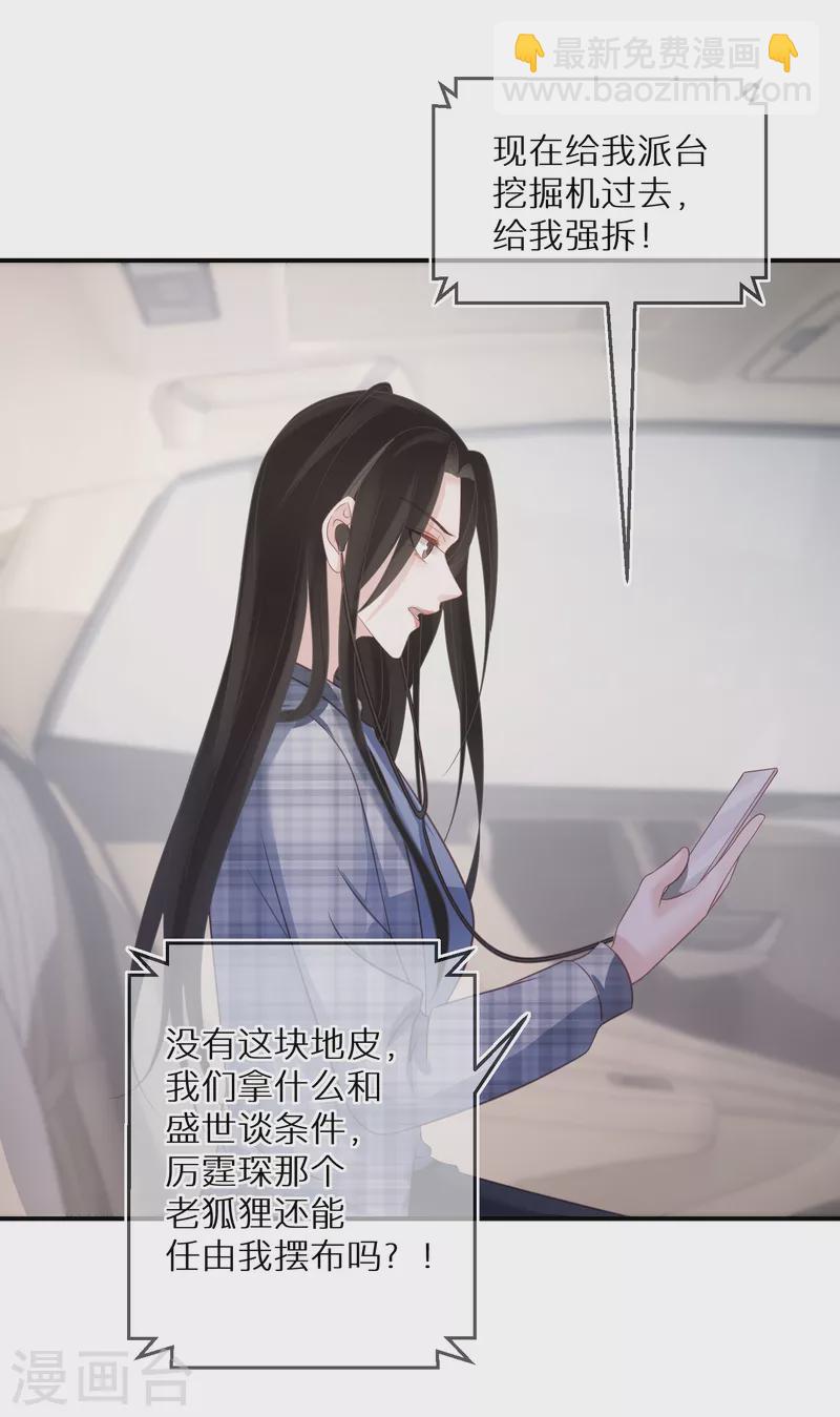 第79话 我欠你姐姐一条命-第80话