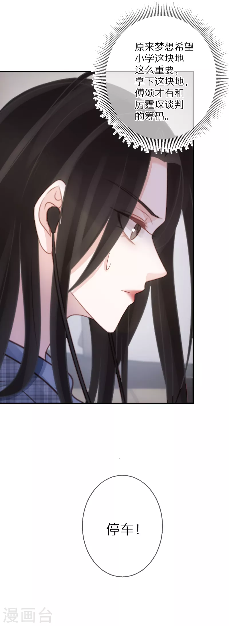 第79话 我欠你姐姐一条命-第80话