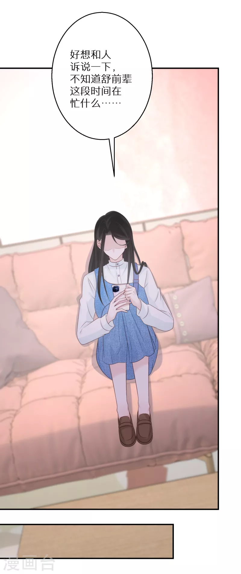 第81话 你只是个管理员而已-第82话