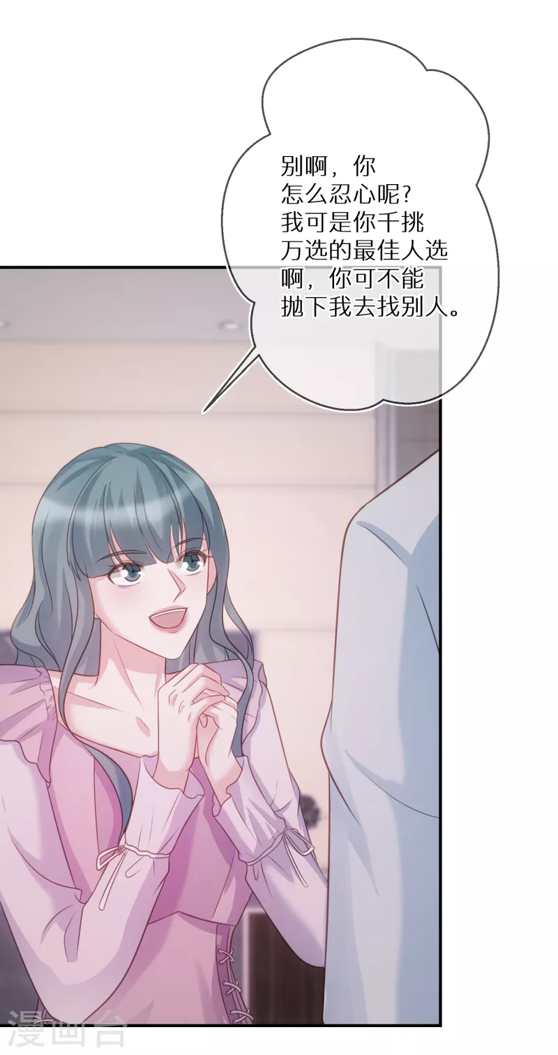 第81话 你只是个管理员而已-第82话